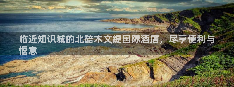 凯发唯一官方网站